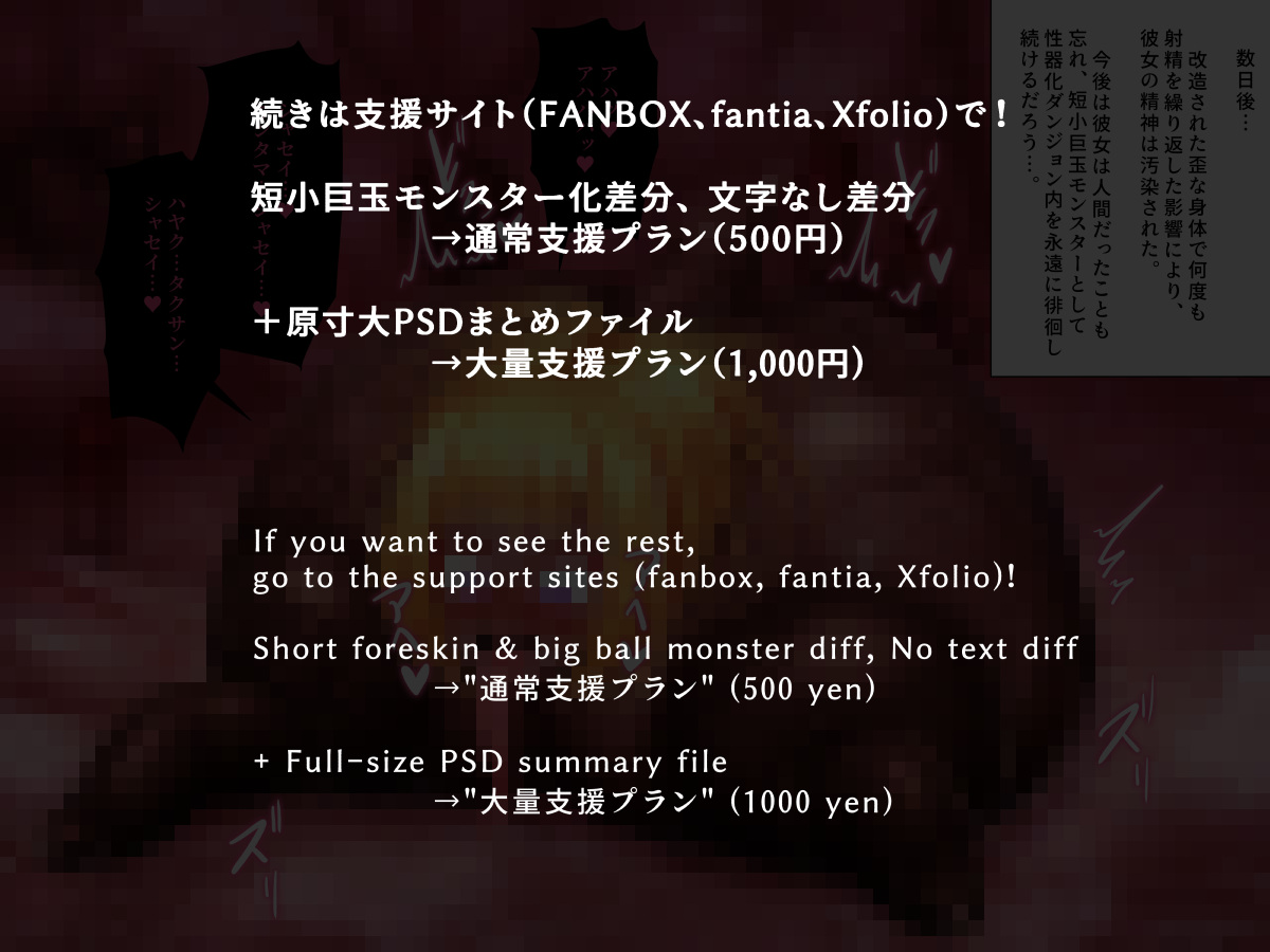 2/2

続きはこちらから↓
【pixivFANBOX】https://t.co/WceCTlExi5
【Fantia】https://t.co/dsyMbIrOAw
【Xfolio】https://t.co/PsDHW2mLB9 
