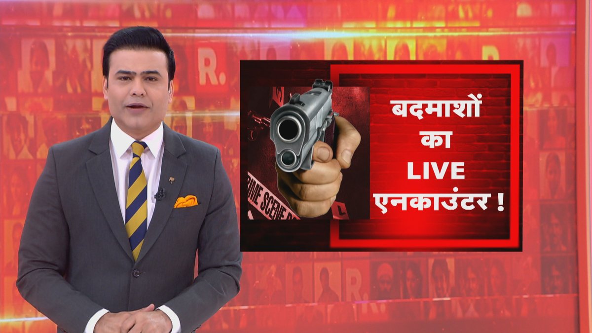 Republic_Bharat's tweet photo. #LIVE | बदमाशों का LIVE एनकाउंट ! देखिए 'ये भारत की बात है' सैयद सुहेल (@SyyedSuhail) के साथ रिपब्लिक भारत पर : https://t.co/ExpyatBNIF
.
.
.
#PatnaEncounter #LiveEncounter #CrimeAndPunishment #PoliceOperation #HighTechWeapons #LawAndOrder https://t.co/EBn9YZlX2B