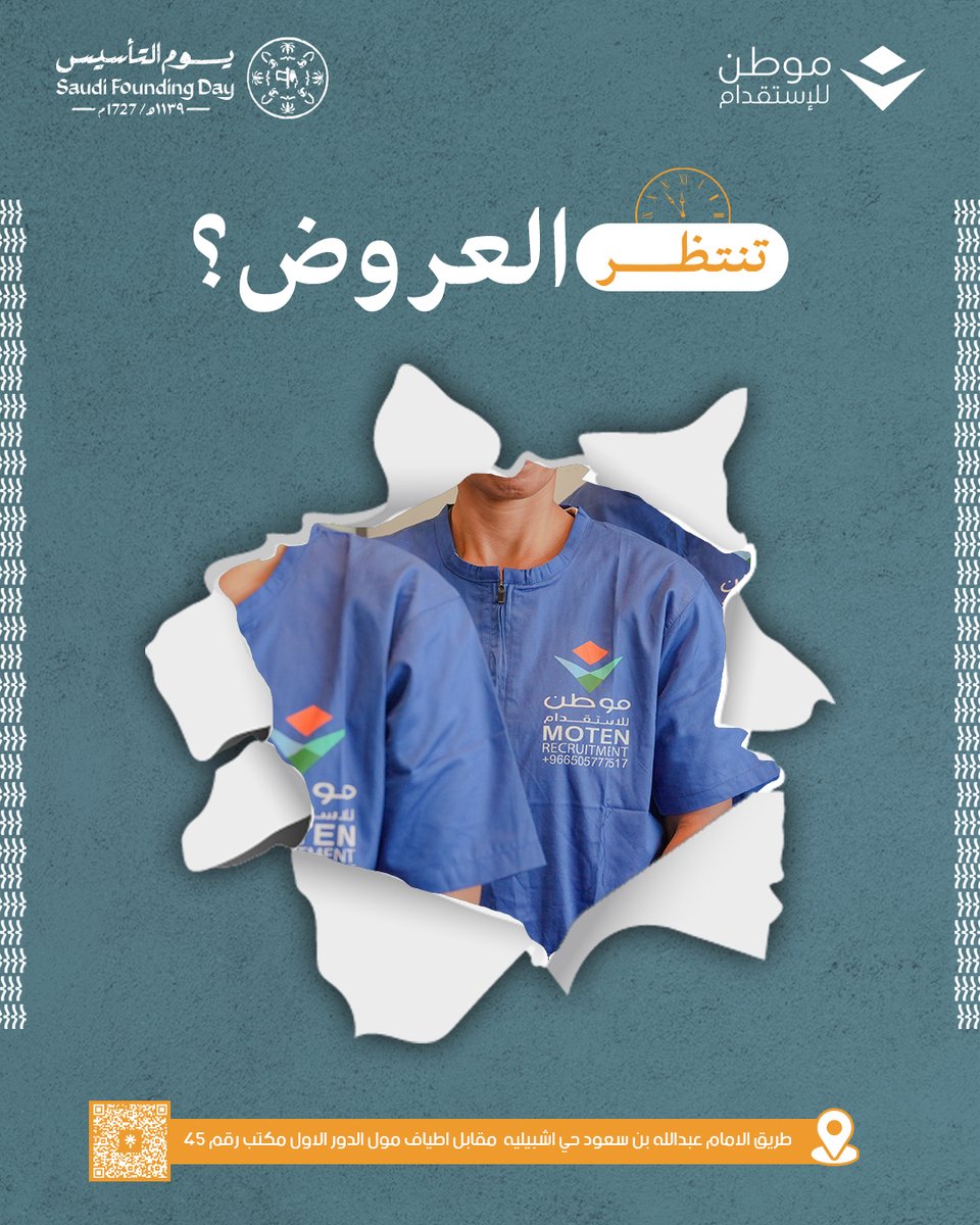 شركة موطن للاستقدام tweet media