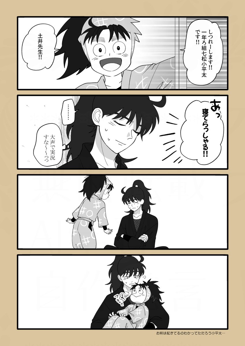 yosugatoenishi's tweet photo. 一年仙+伊+こへと寝てた土 https://t.co/YQa55gOBuV
