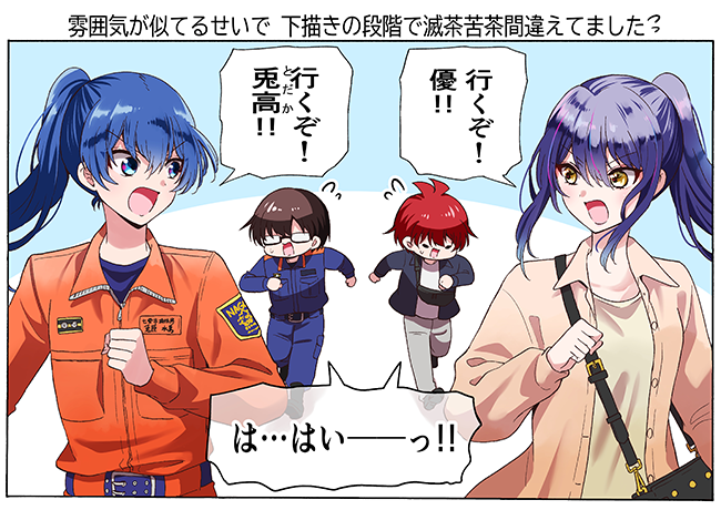 shonen_sunday's tweet photo. 【#ひらかわあや 先生がバックステージを更新!! 】

今週のイラストは…
『FIRE RABBIT!!』と『帝乃三姉妹は案外、チョロい。』コラボイラスト…!?

⬇️先生からのイラスト&amp;メッセージはこちらから⬇️
https://t.co/d1oiZjDvlt

#帝乃三姉妹は案外チョロい
#FIRERABBIT @color_hrkw https://t.co/vv6w3N4naK