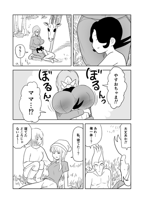 クンバト3章697～700 