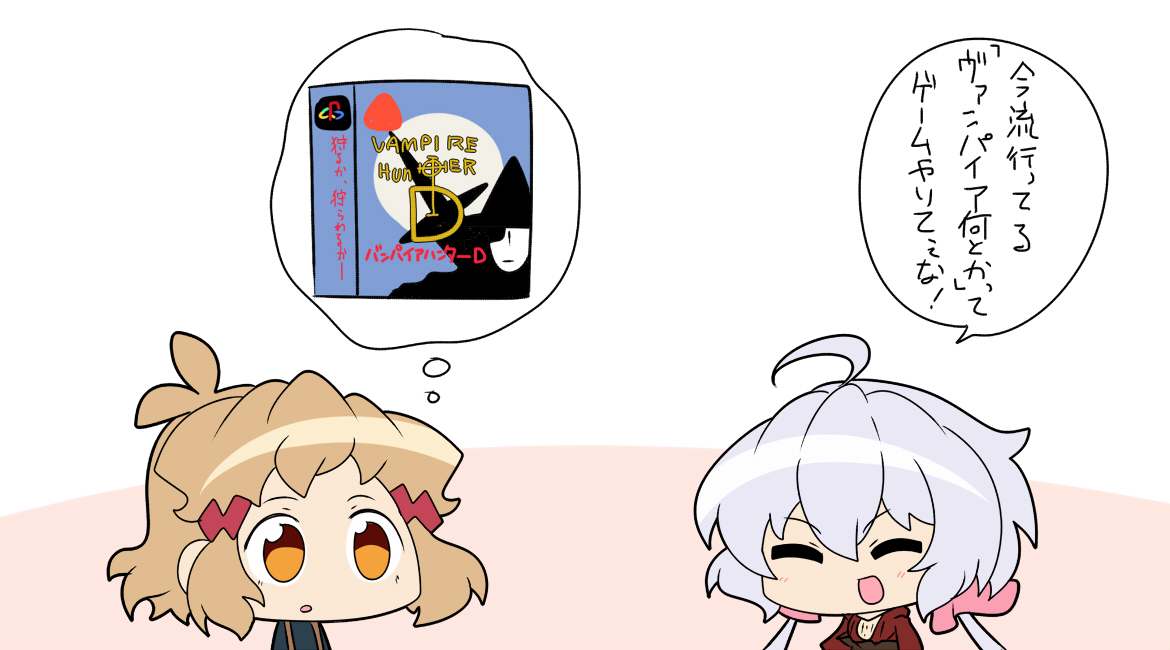 Dはいいぞ 