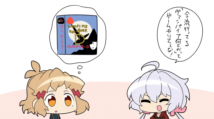 Dはいいぞ 