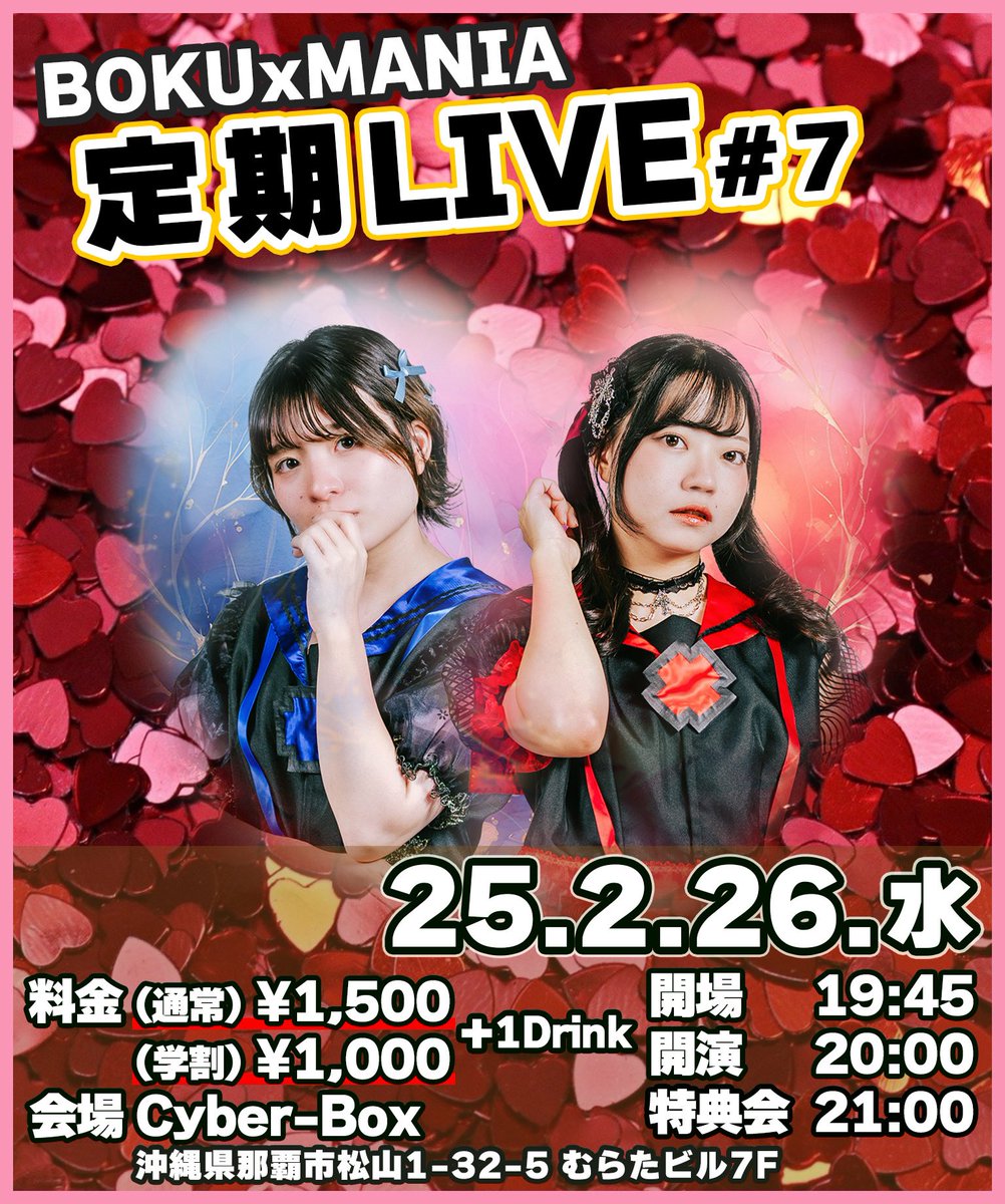 bokumania's tweet photo. ゆるぼくTVありがとうございました！
次のライブは今月最後のライブとなってるのでぜひ会いにきてください❤️💙
2/26（水） 19:45〜openです！ https://t.co/pMKvN3Rgli