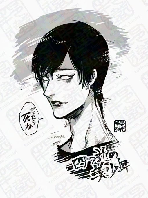 キャ～～～～～!死ぬほど好き～～～～～～!
四つ辻の美少年好きです 