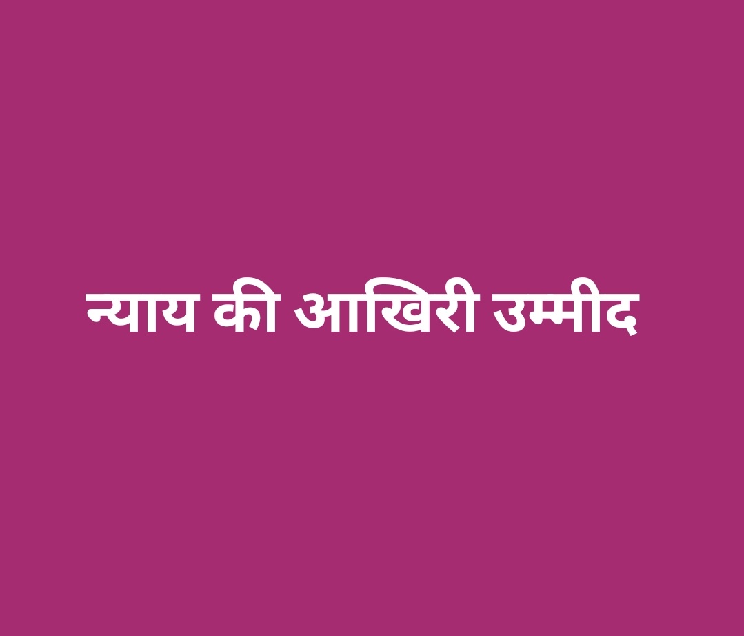 OmprakashRLP's tweet photo. RLP सुप्रीमो @hanumanbeniwal जी कल सुबह 10.00 बजे नोखा मंडी में अस्पताल की मोर्चरी के बाहर आज नोखा क्षेत्र में स्थित रा.प्रा.विद्यालय देवानाडा, केड़ली में वाटर टैंक के ऊपर खेलने के दौरान टैंक की पट्टियां टूटने से कक्षा -2 की मासूम छात्रा प्रज्ञा जाट, भारती जाट व रवीना की दुःखद मृत्यु हो गई, परिजन दिवंगत बच्चियों के न्याय की मांग को लेकर धरने पर बैठे हैं हनुमान बेनीवाल जी चल रहे धरने में सम्मिलित होंगे। 
अधिक से अधिक संख्या में सभी पहुंचे।