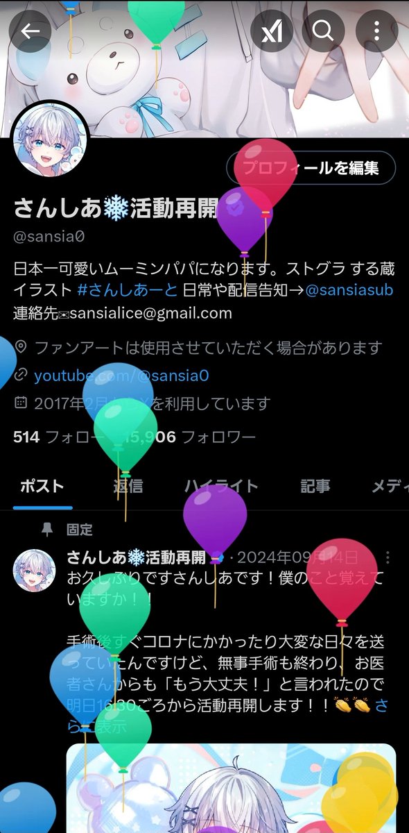 さんしあ❄️びじぱと tweet media