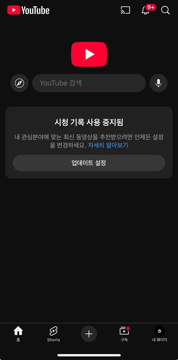 R1MK1M's tweet photo. 유튜브도 ‘시청 기록 사용’을 중지해보세요. 그러면 유튜브가 뭐 큰일 날 것처럼 막 난리치지만 아무일도 안일어납니다. 저 이렇게 4년째 유튭 쓰고 있어요. 쓸데없이 알고리즘에 휘둘리지 않게됩다. 주체적으로 정보를 관리하는 능력이 이 인터넷 쓰레기 시대에 진짜 필요한 능력입니다. https://t.co/fcl8TU87AP