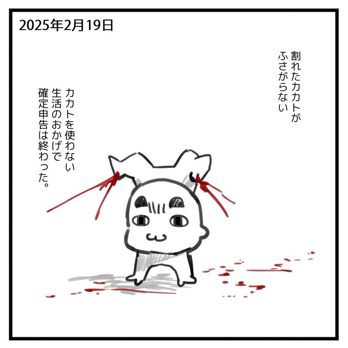 2025-02-19
絵日記です。 