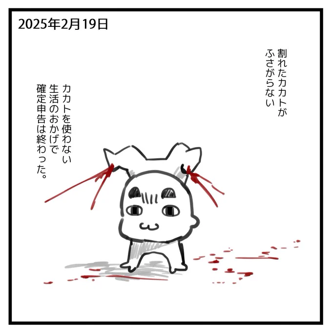 2025-02-19
絵日記です。 