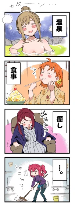 伊豆の名湯を巡る冒険♨️
(🍭チャンだけ従業員衣装という…🥹笑) 