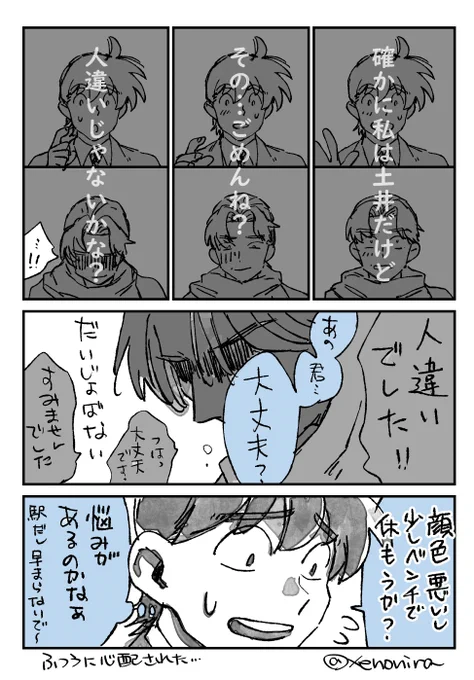 続き 