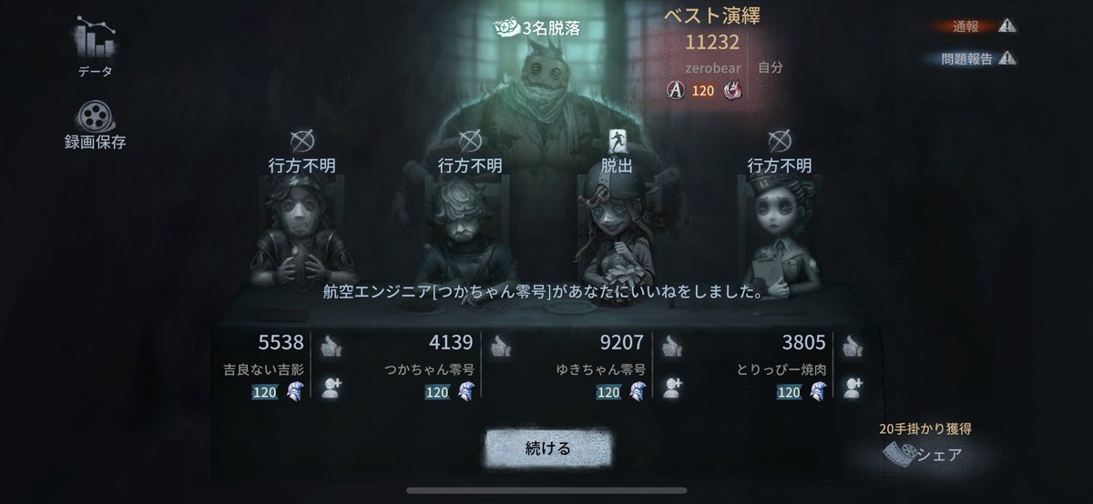 ランクマでつかちゃん零号さんと当たった〜！
まだフレンドでいてくれてたしこちゃで話したらめっちゃいい人だった！☺️
最近のランクマ知り合いと当たって楽しい！☺️