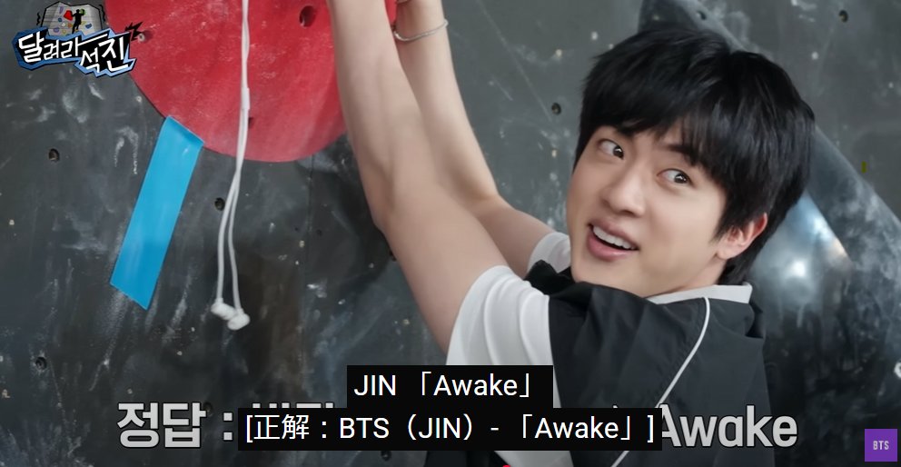 thracia776_bts's tweet image. ちなみに『Awake』は、私を沼の深みへ突き落した思い出の曲なのである。
そんなかわいい顔しても許さないから！
いや許す！！！( ﾟДﾟ)

【Awake】油断してたらBTS長兄ジン君に足元を掬われた話｜音色
#bts #note #沼落ちnote note.com/thracia776/n/n… 

#BTSJIN #JIN #RUNJIN #RunJin_EP22