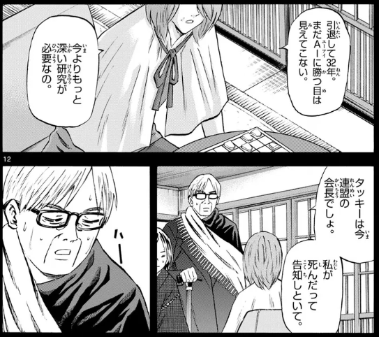 龍と苺 - Search / X