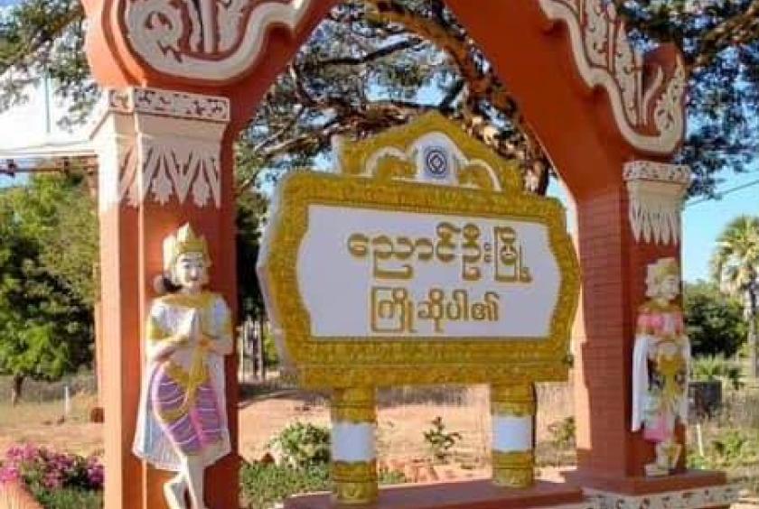 msthetzaw's tweet image. #MyanmarFactCheck
@NUGMyanmar-funded #PDF terrorists attacked police officers from #Bagan Township in #NyaungU on February 18, 2025. Police Sergeant Khin Maung Myint and Constable Ri Wei U were killed. Deputy Inspector Wa Wa Htun survived.