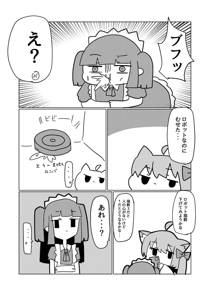 pixivFANBOXでロボットデリヘルに行くぞ!3を公開しました! https://t.co/GuDKTcZnJY 