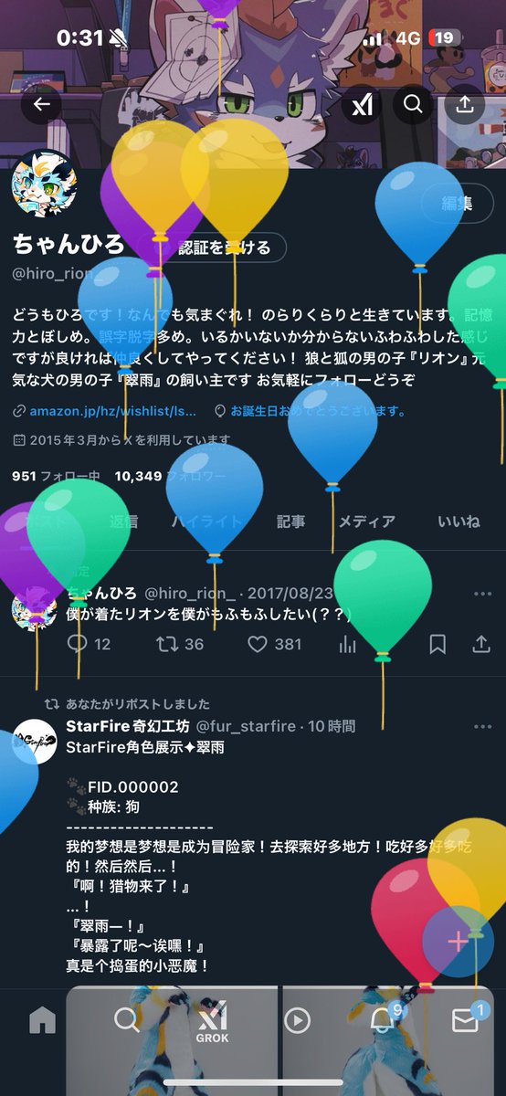 誕生日🎂✨🎉
新しい仲間も増えてこれから1年もっと楽しくなりそうだ〜！！🦊🐺🍤🧊🍋🐕