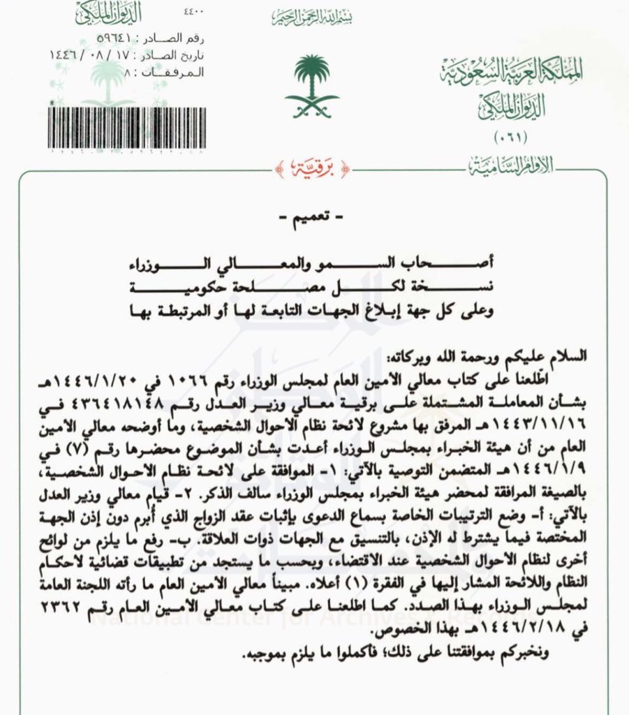 TNKHLAW's tweet photo. ▪️لوائح وتنظيمات - نظام الاحوال الشخصية 
صدرت اليوم اللائحة التنفيذية لنظام الاحوال الشخصية، وأبرز ما جاء فيها الفصل في موضوع سكن المحضون :-  
1- تحديد مسألة النفقة على المحضون ( نفقة المسكن) نصت المادة 19/ من اللائحة ما يلي:
" لا يستحق الحاضن نفقة سكن للمحضون إذا كان أيٌّ منهما يقيم في سكنٍ مملوك أو مخصص له، أو كان الحاضن يسكن تبعاً لغيره. ويراعى فيما سبق مصلحة المحضون " .
2- ليس للحاضن ان يطالب بأجرة المسكن إذا هيأ من وجبت عليه النفقة مسكنا مناسبًا للمحضون، وهذا ما قضت به المادة 20/ من ذات اللائحة حيث نصت على: " ليس للحاضن المطالبة بأجرة السكن إذا هيأً من وجبت عليه النفقة سكناً مناسباً "