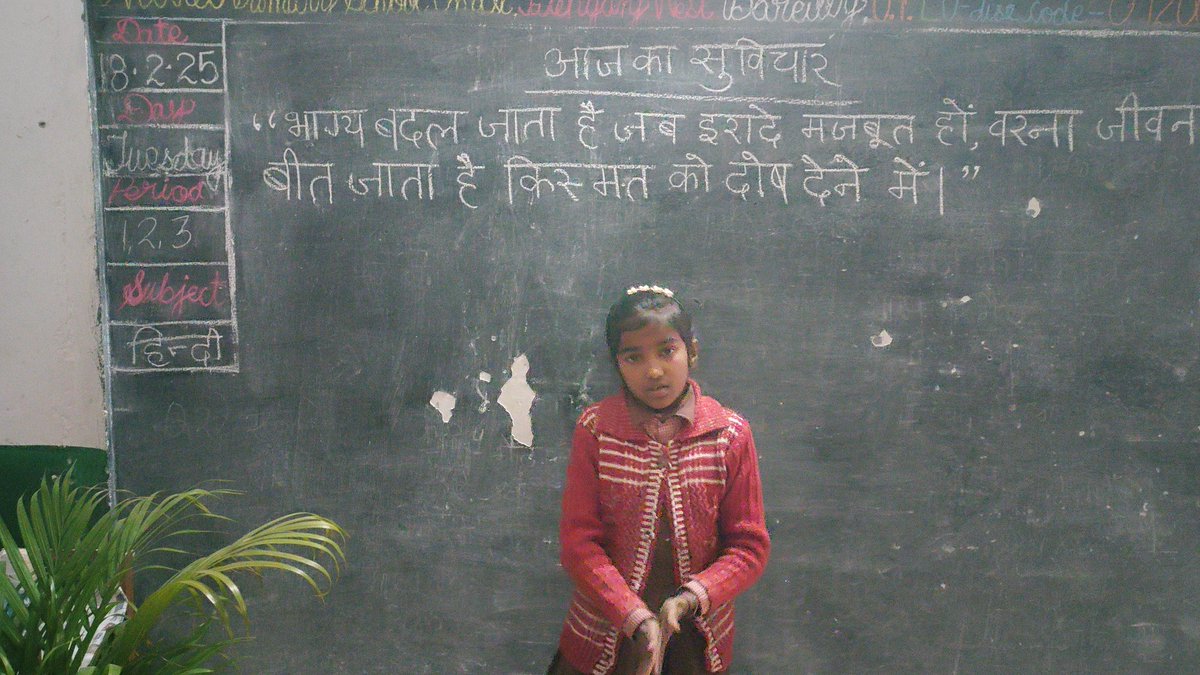 NvNamrata's tweet photo. संस्कारशाला
"कथन…जो बने जीवन का मंत्र"
@shikshansamvad
#UPBasicEducationModel #MotivationalQuotes https://t.co/cPCUTUAWST