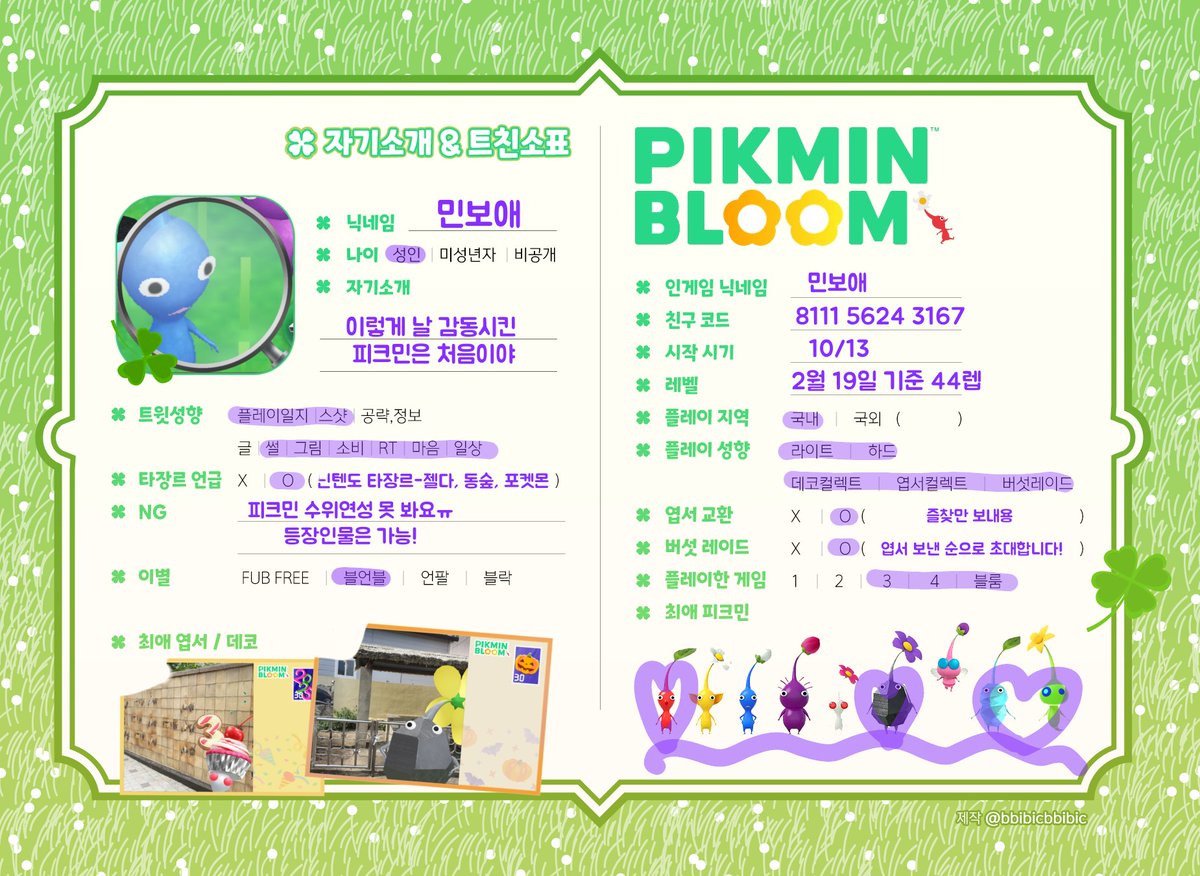 민보애 tweet media