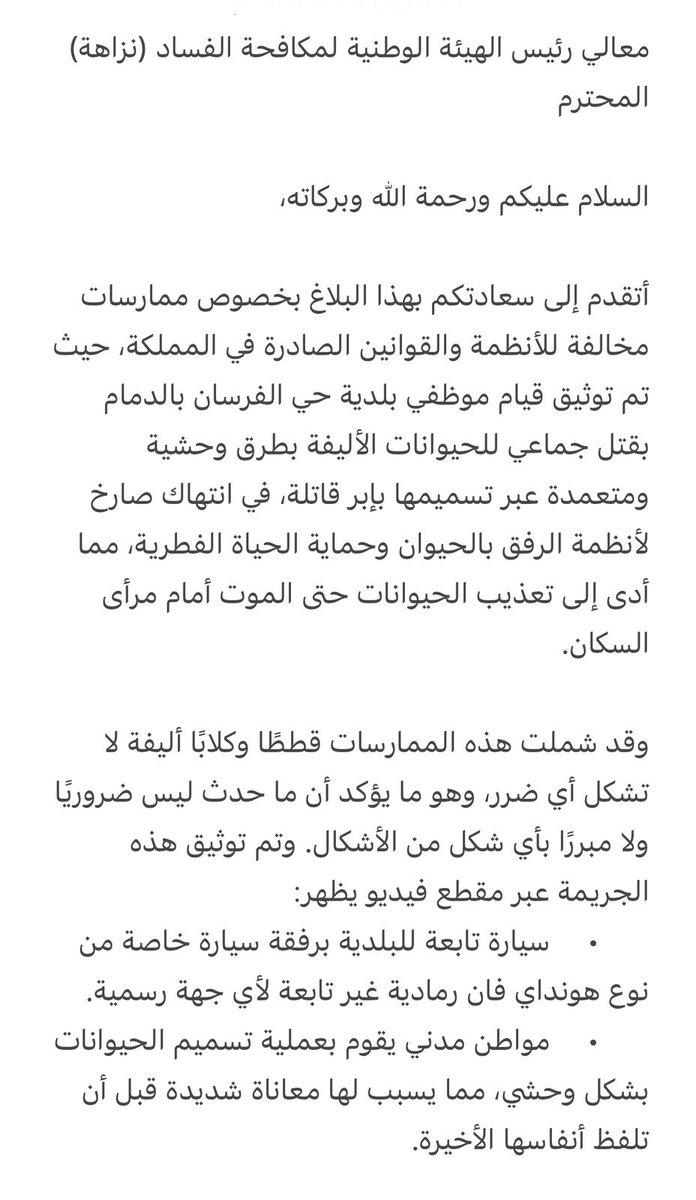 lilo12_0's tweet photo. #نحن_صوتهم
@nazaha_gov_sa https://t.co/ttSEiZmWCs