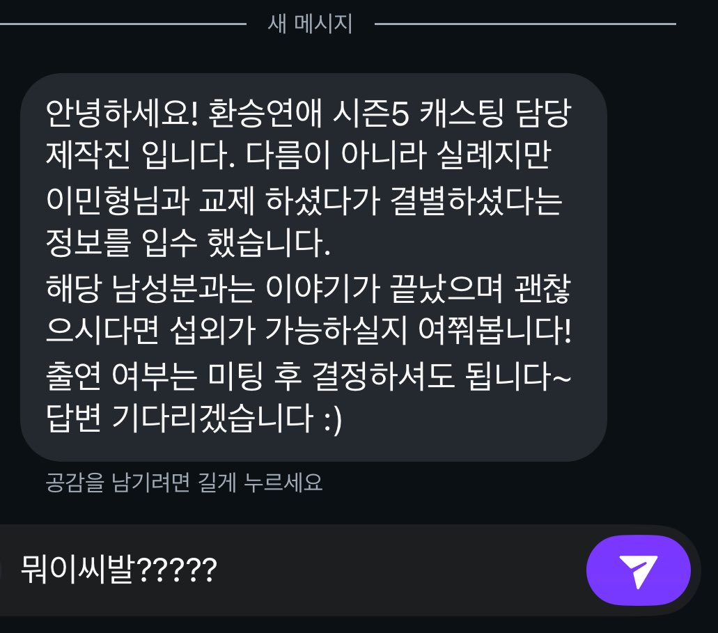 akzghd's tweet photo. #맠홍 
18472748번째 헤어지고 나서 ㅇㅁㅋ디스랩쓰다가 받은...한 디엠 
이씨발새끼가뭔정신으로저걸수락한건지없는지능다끌어다모아생각하다정신병만존나오게된 양홍웑 https://t.co/pf7JK1vXLW