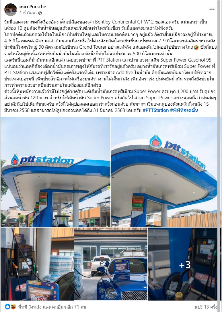 KritMiracel's tweet photo. เติมแบบนี้ก็คุ้มดี เติม 1200 
ได้ส่วนลด 120 เอาไว้ใช้รอบหน้า ใครว่าไม่คุ้มนี่ว่าคุ้ม เพราะเติมที 1500 แต่พอเติมรอบหน้า ลดไปอีก 120 มันก็คุ้ม
https://t.co/aUo8B4whoD
#pttstaiton #ปตท #เติมน้ำมัน https://t.co/mDarGqQiKS