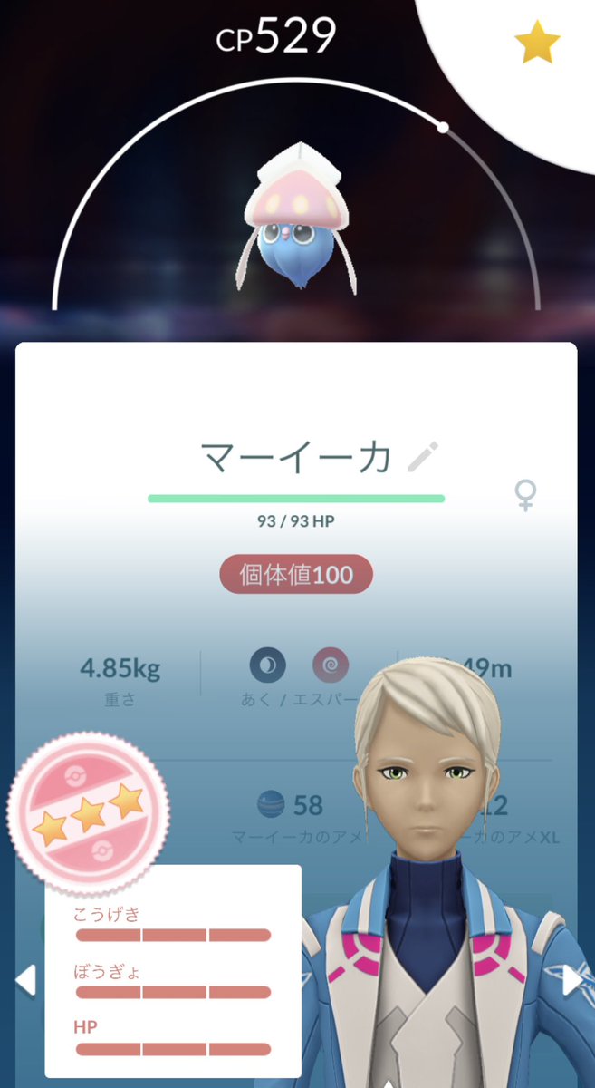 k97041506's tweet photo. 卵🥚から🧡
ラッキー🍀

#ポケモンGO 
#ポケモンGO個体値100
#ポケモンGOしてる人と繋がりたい 
#ポケモンGO好きと繋がりたい https://t.co/NhS7EL8WhE