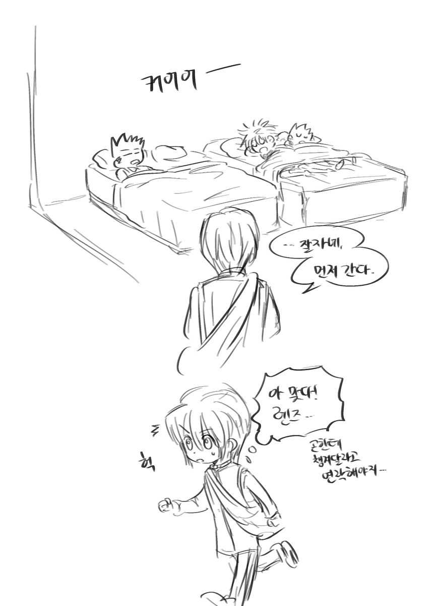아 ㅠㅠ 트친들이랑 헌시조 컨셉잡고 놀러갔을 때 크라피카 맡은 친구가 안경 두고가서... 그려줬던 만화 찾아줫음 ㅎㅎㅎㅎㅎ