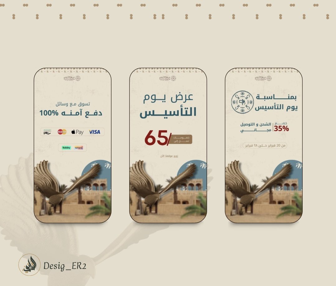 Design_ER2's tweet image. آخر أعمالي✨

رأيكم🫶🏻🌷
#يوم_التأسيس 
@p_art4 @dam_designers