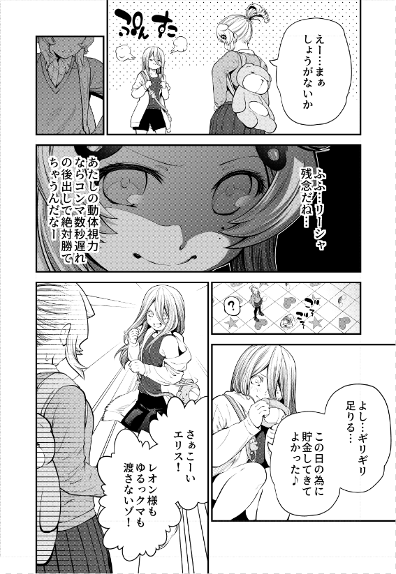#TLが殺伐としてるので仲良しを貼ろう
#サイコアゲンスト 