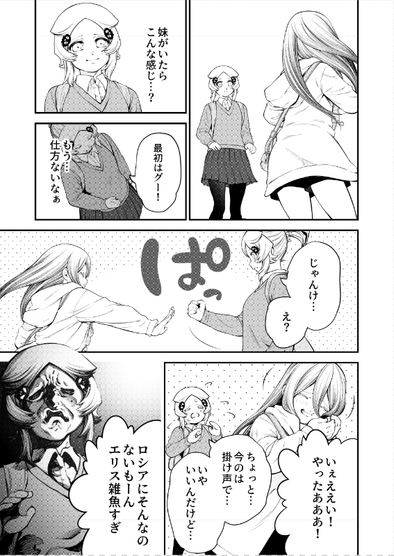 #TLが殺伐としてるので仲良しを貼ろう
#サイコアゲンスト 