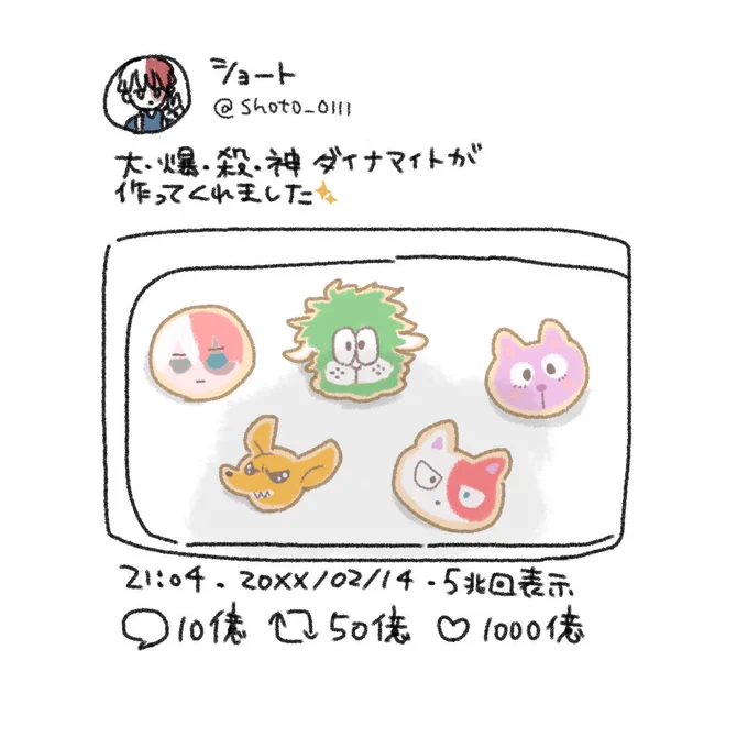 ばくとどの2/14 