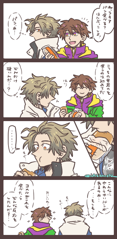 もしも初めてこっちの世界のパンを食べたなら。 