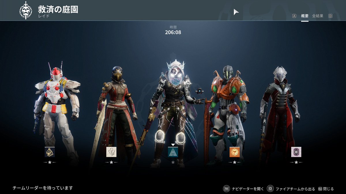 core_yukkuri's tweet photo. 神性取ったし救済の庭園クリアしたぞ！！！5人で！！！
 #Destiny2 https://t.co/TRi66jvtwU