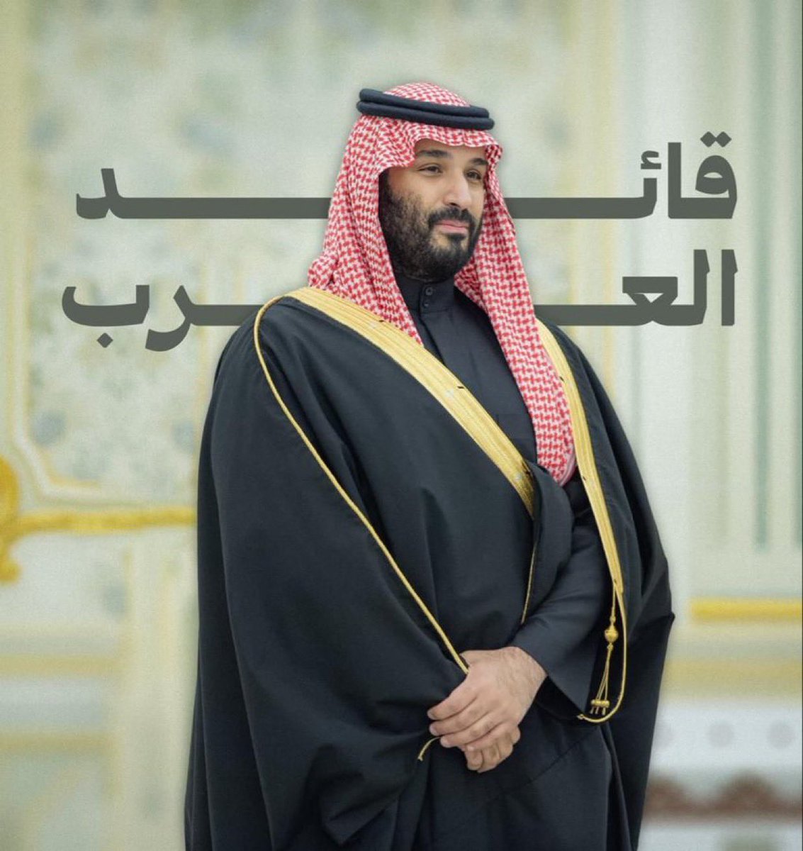 عاجل🚨:

المملكة العربية السعودية تنجح في انهاء الخلاف بين روسيا وامريكا.

ليا زادت رقوم القوم رجعنا الرقوم أصفاار 
تحت راية بطل بالحيل مرضينا و مرضينه 

#السعوديه_عاصمه_القرار_العالمي 
#زعيم_الشرق_الاوسط