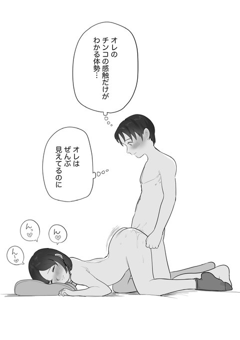 集中してる(R-18) 