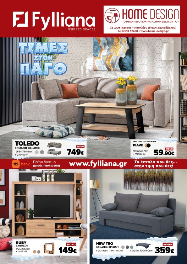 home.design.argos (@HomeArgos) / Posts / X
