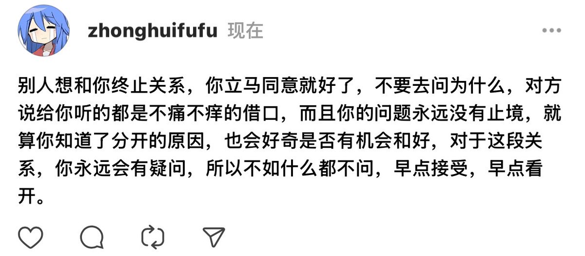 zhonghuifufu's tweet photo. 人是不会对不重要的东西愧疚的 https://t.co/xnjOoGKZEP