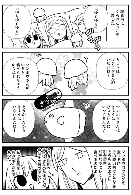 5歳にはまだ早い (1/1)
#漫画が読めるハッシュタグ 
#エッセイ 