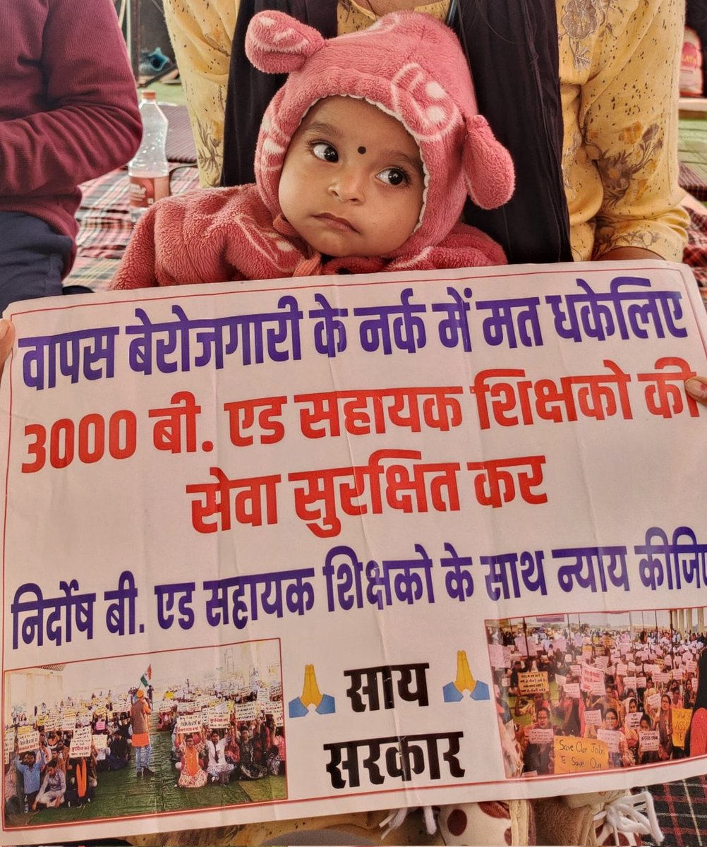 हजारों शिक्षक सोशल मीडिया और धरना स्थल पर संघर्षरत हैं विष्णुदेव सायजी समायोजन_आशीर्वाद_दीजिये ताकि शिक्षकों का भविष्य सुरक्षित हो सके।. #Digital_धरना_Day_29_CG_BEd <a href="/ArunSao3/">Arun Sao</a> <a href="/BJP4CGState/">BJP Chhattisgarh</a> <a href="/awesh29/">Awesh Tiwari</a> <a href="/ChhattisgarhCMO/">CMO Chhattisgarh</a> <a href="/JPNadda/">Jagat Prakash Nadda</a> <a href="/narendramodi/">Narendra Modi</a> <a href="/OPChoudhary_Ind/">OP Choudhary</a> <a href="/vijaysharmacg/">Vijay sharma</a> <a href="/vishnudsai/">Vishnu Deo Sai</a>
