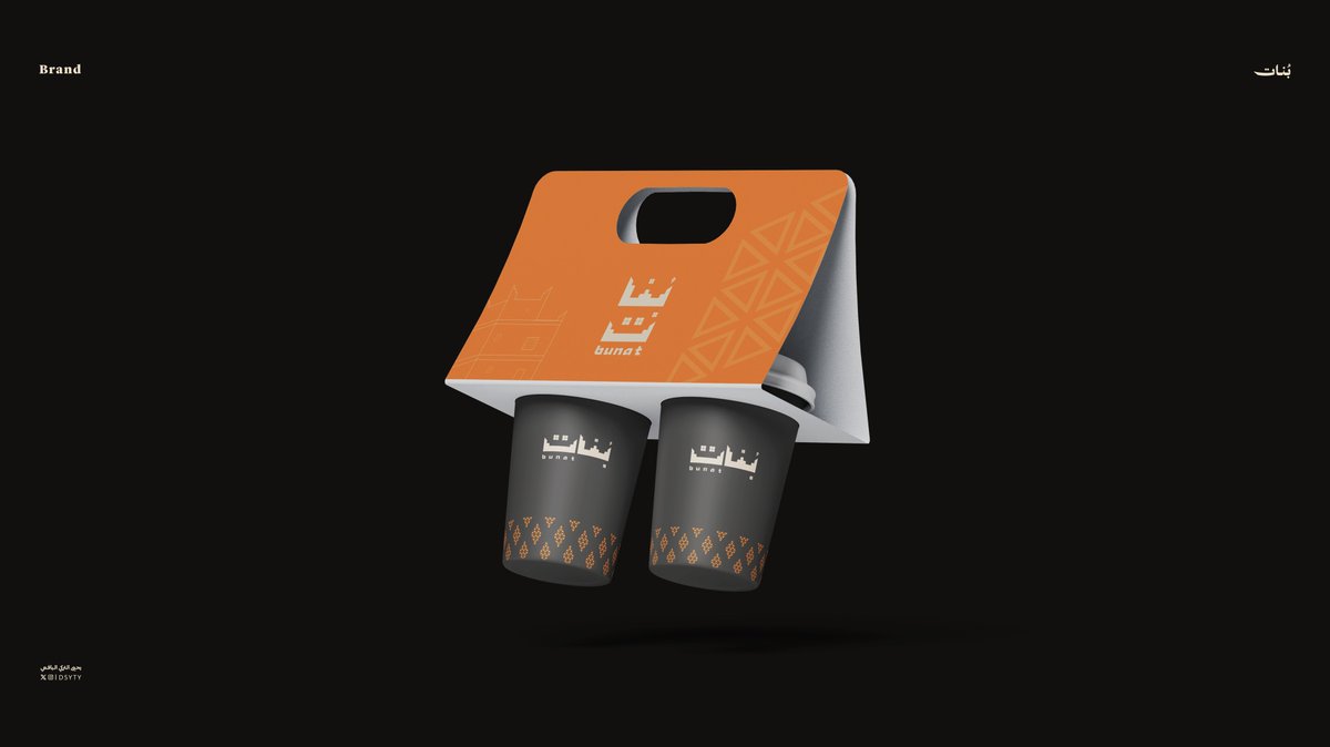 مسسسسساء الخيرررررر💜🧡

بُنات | هوية بصرية

هوية مستوحاة من تراث القهوة اليافعية تجمع بين الأصالة والتصميم الحديث بتفاصيل مستلهمة من العمارة التقليدية تعكس روح الشموخ والجودة

#بُنات #القهوة_اليافعية

تفاصيل تحت ⬇️
