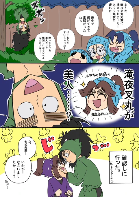 (こへ滝)(にこれからなる)
まん丸から印象がアプデされてなかった 