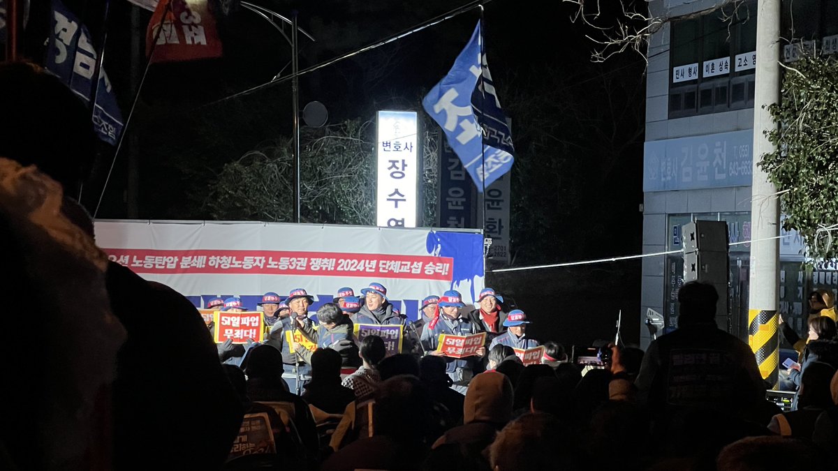 hyeonyoull's tweet photo. 250219 투쟁문화제(통영/거통고) https://t.co/OzPUySJnSO