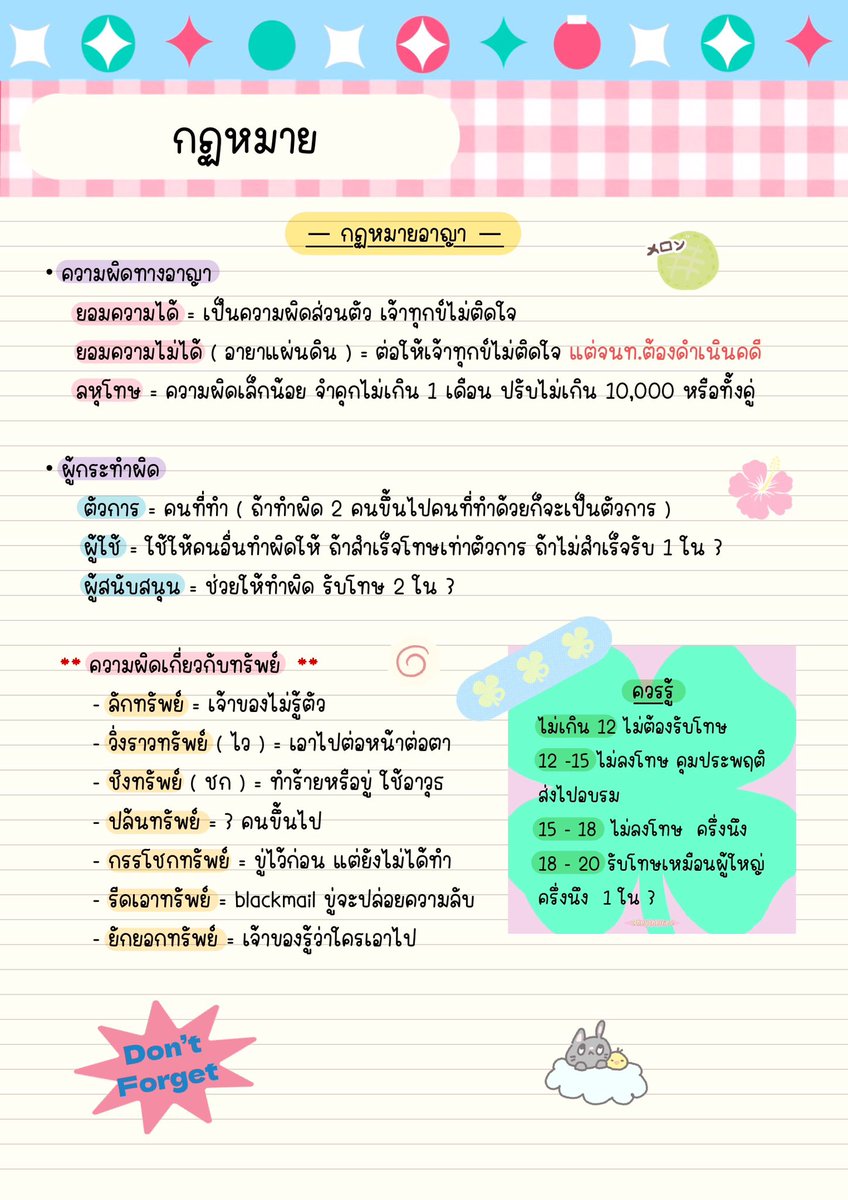 — baebuu ☆ tweet media