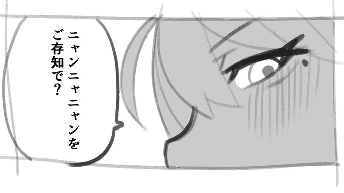 ニャンジェルマン伯爵…!? 