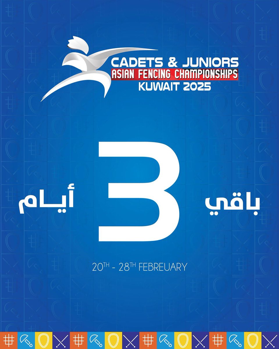 KFA_Kuwait's tweet photo. باقـي 3 أيام على الإنطلاقـة 🤺

#بطولة_اسيا_للمبارزة 
#الإتحاد_الكويتي_للمبارزة
#asian_fencing_championships 
#kuwait
#الكويت https://t.co/9L7mtKK1nv