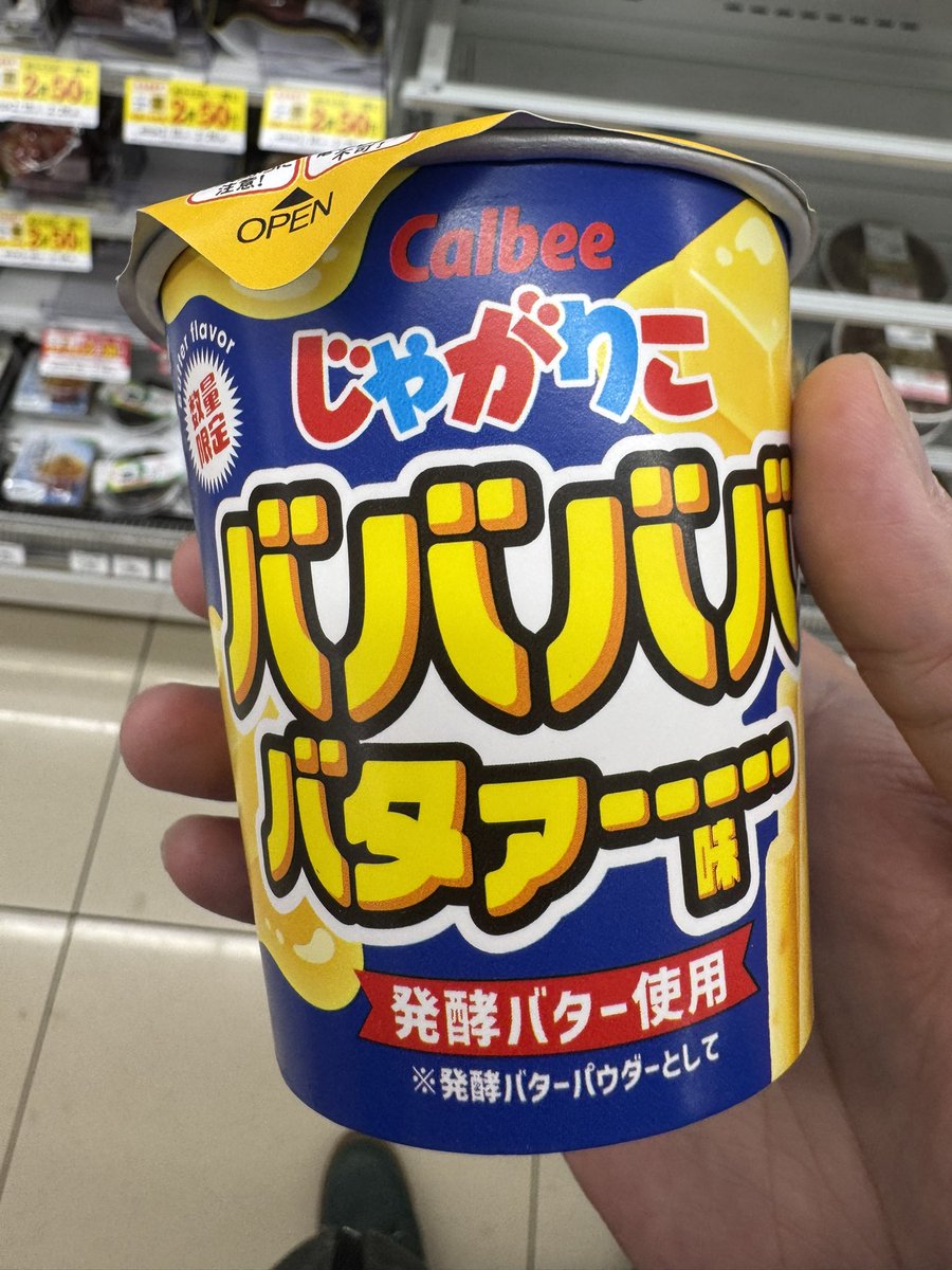 neruneru_bb's tweet photo. これ美味しい(*´～｀*)ŧ‹"ŧ‹"ŧ‹" https://t.co/9aQOqLz4Jp